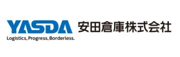 安田倉庫株式会社様