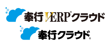 奉行クラウド