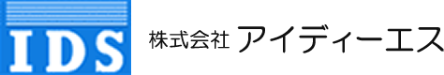 株式会社アイディーエス