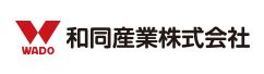 和同産業株式会社 ロゴ