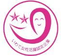 女性活躍